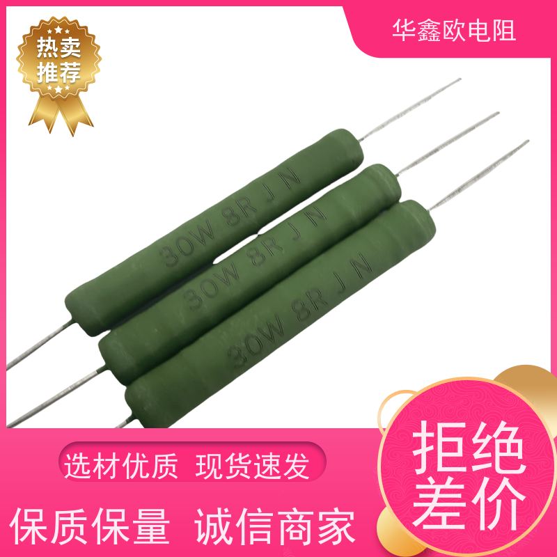 华鑫欧 KNP25W 75R 源头工厂 供应RX21-2W电阻器