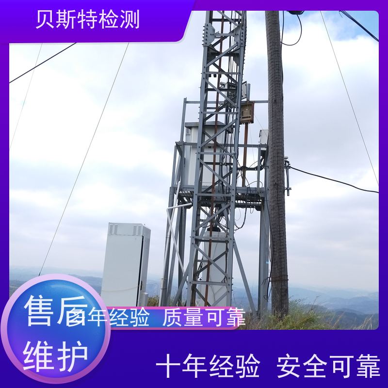 重 庆 铁塔烟囱水塔防雷装置检测 维修维护筛查 贝斯特机构
