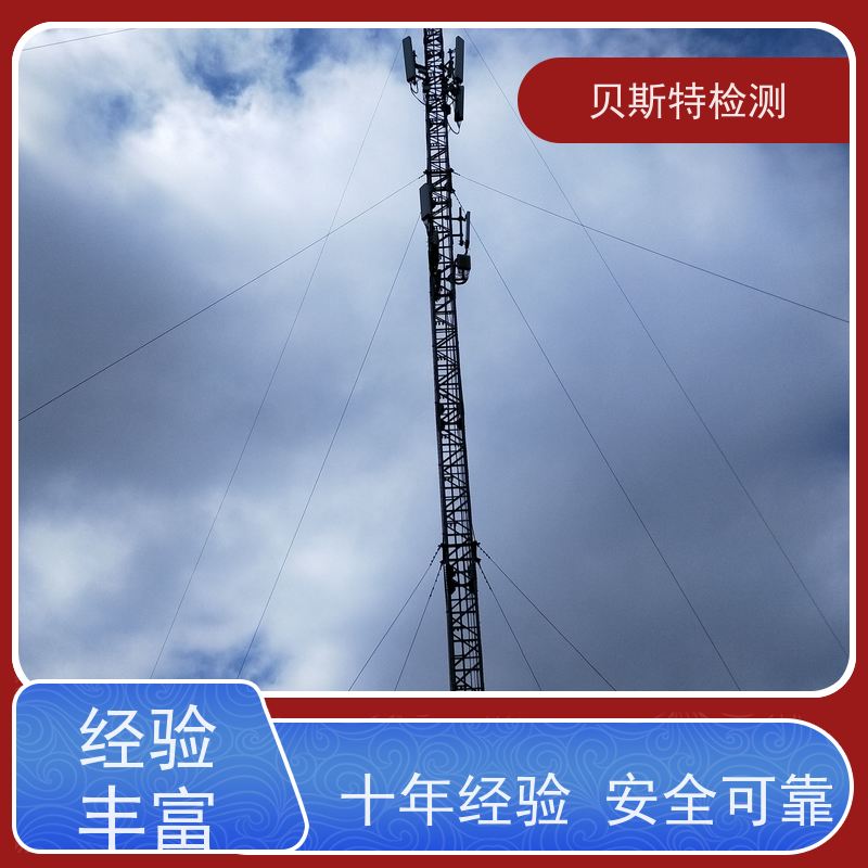 青 海 铁塔安全鉴定 维修维护筛查 第三方检测报告