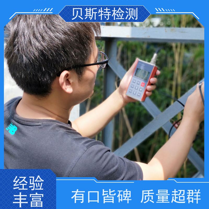安 徽 钢结构铁塔检测鉴定 报告真实可查 贝斯特机构