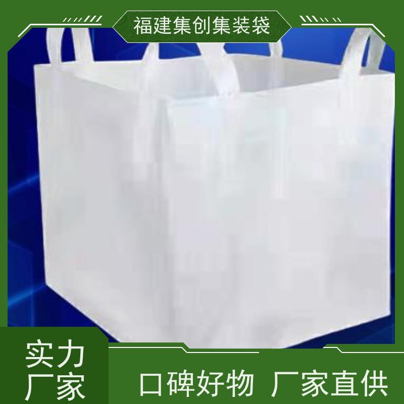 集创塑业吨包袋 免费设计打样 工业方形吨袋 三天交货 