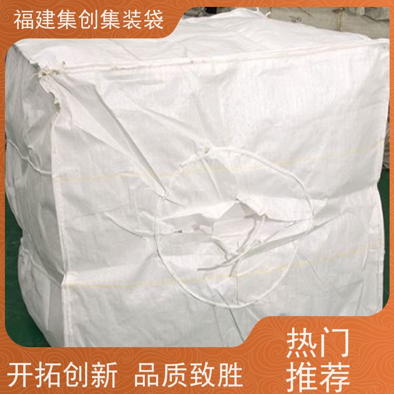 粮食吨包 免费设计打样 防渗漏包袋源头厂家 定制生产