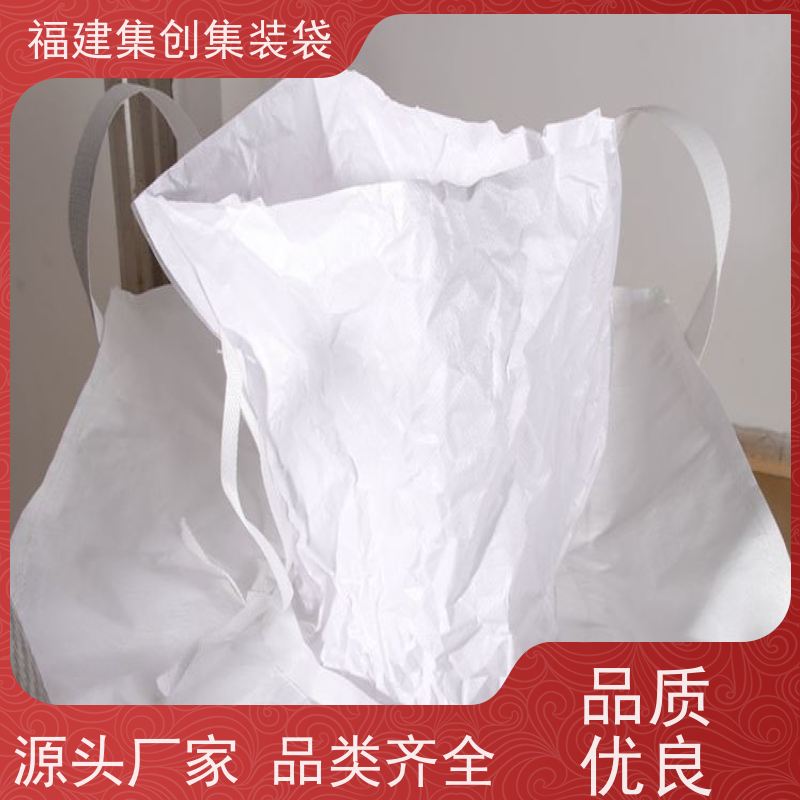 太空袋编织袋 免费设计打样 矿石矿粉集装袋 可用于出口可以 