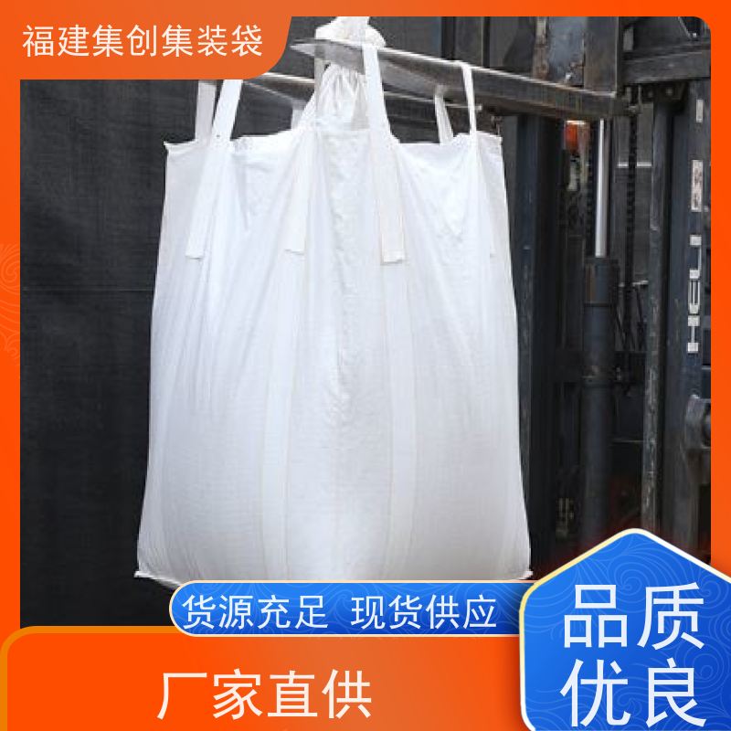 1.5吨敞口平底 响应率高 工业方形吨袋 结实耐用