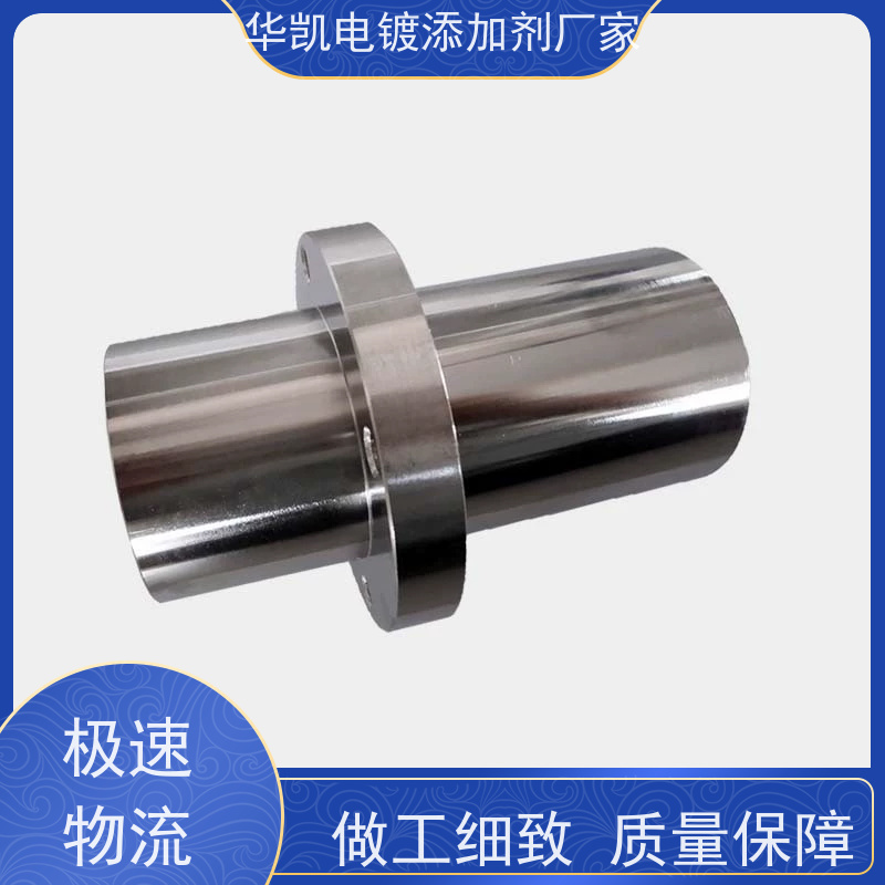 超快沉淀工艺化学镀镍添加剂 光亮细致 耐蚀性好