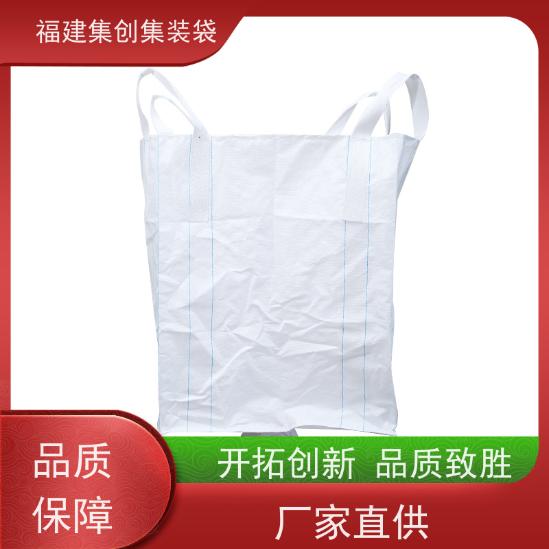 1.5吨敞口平底 自收紧 防渗漏包袋源头厂家 三天交货 