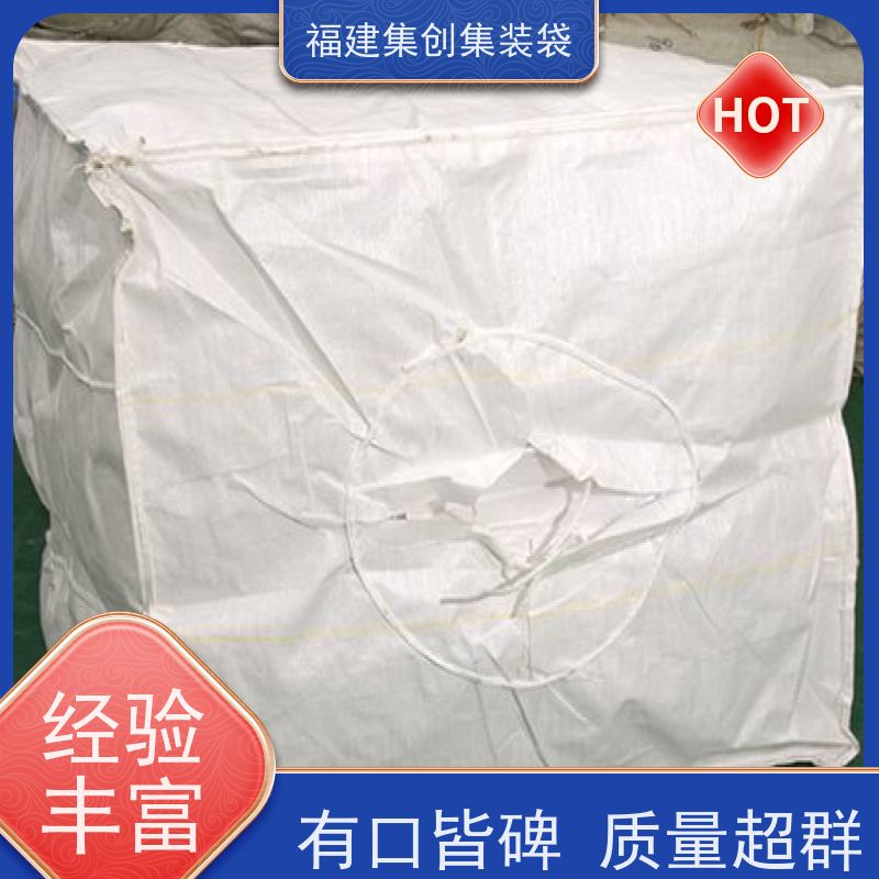 1.5吨敞口平底 款式齐全 矿石矿粉集装袋 美观耐用 