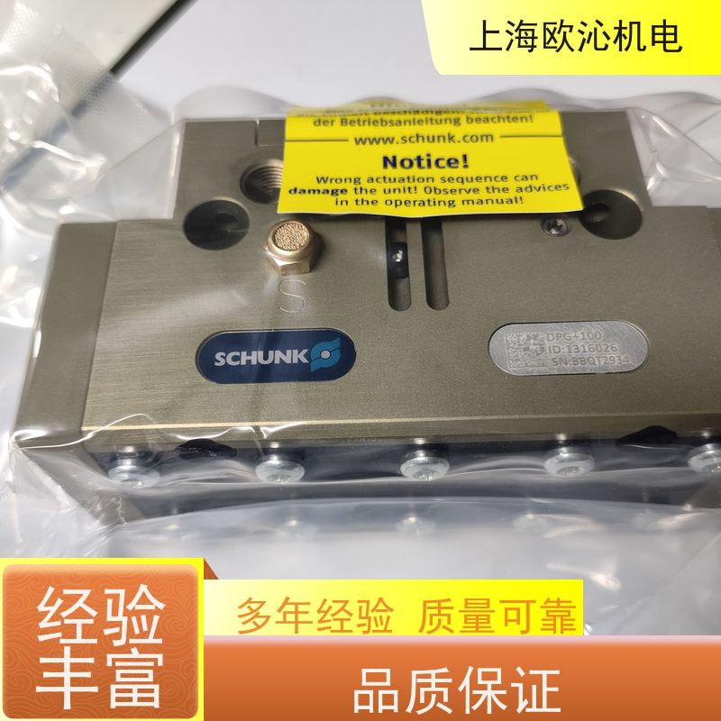 雄克SCHUNK平动旋转气缸PGN-PLUS-P 64-1欢迎询价