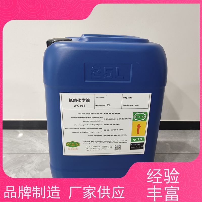 中磷化学镍 镀速快成本效益高 耐蚀性好 维护简便