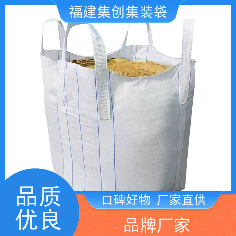 加厚集装袋 免费设计打样 物流运输吨袋 定制生产
