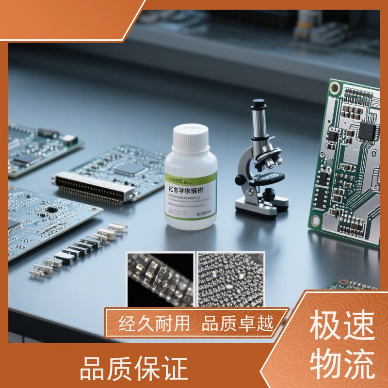 精密符合稳定剂 中磷化学镍 镀层光亮 经久耐用