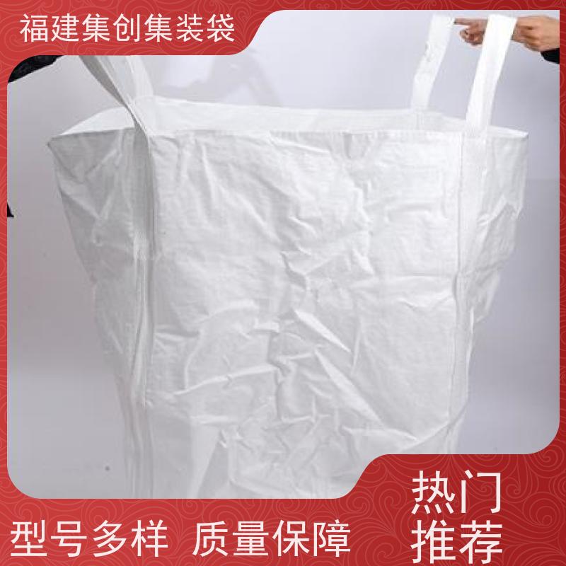 集创塑业吨包袋 响应率高 矿石矿粉集装袋 结实耐用