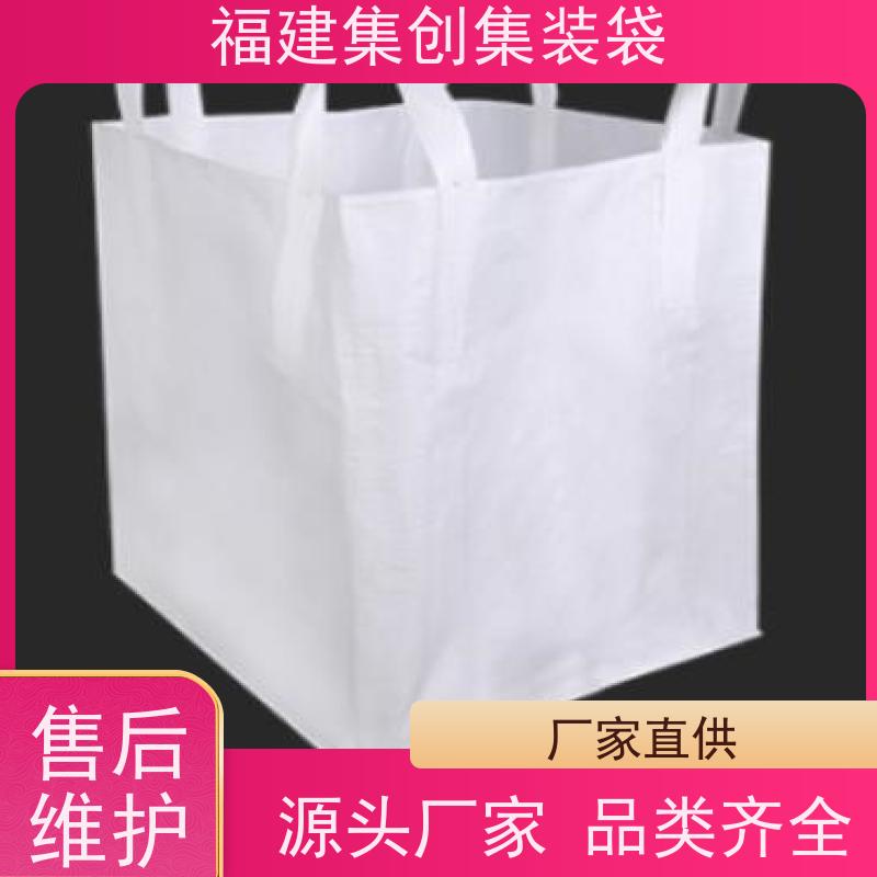 水泥砂石吨包 防水防漏 防静电集装袋 结实耐用