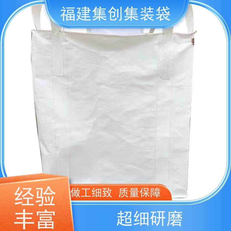 透气吨包袋 免费设计打样 防静电集装袋 美观耐用 