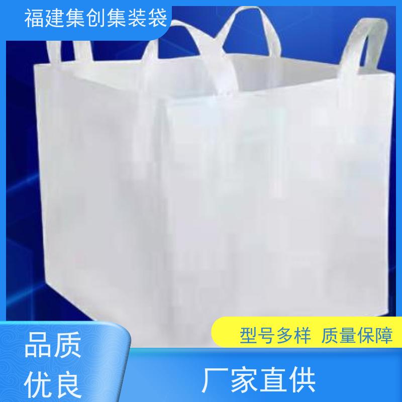 透气吨包袋 免费设计打样 蓝色白色吨袋 结实耐用