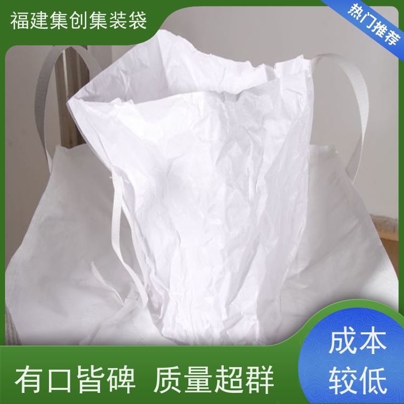 集创塑业吨包袋 防水防漏 矿石矿粉集装袋 结实耐用