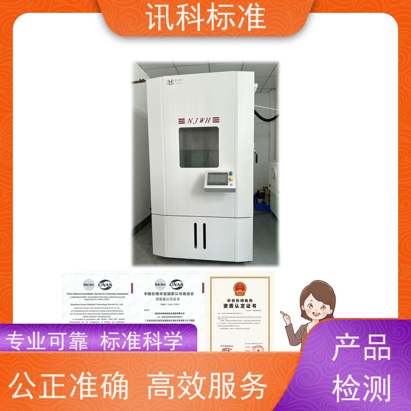 广东 高低温循环测试 悬挂系统弹簧 检测费用介绍