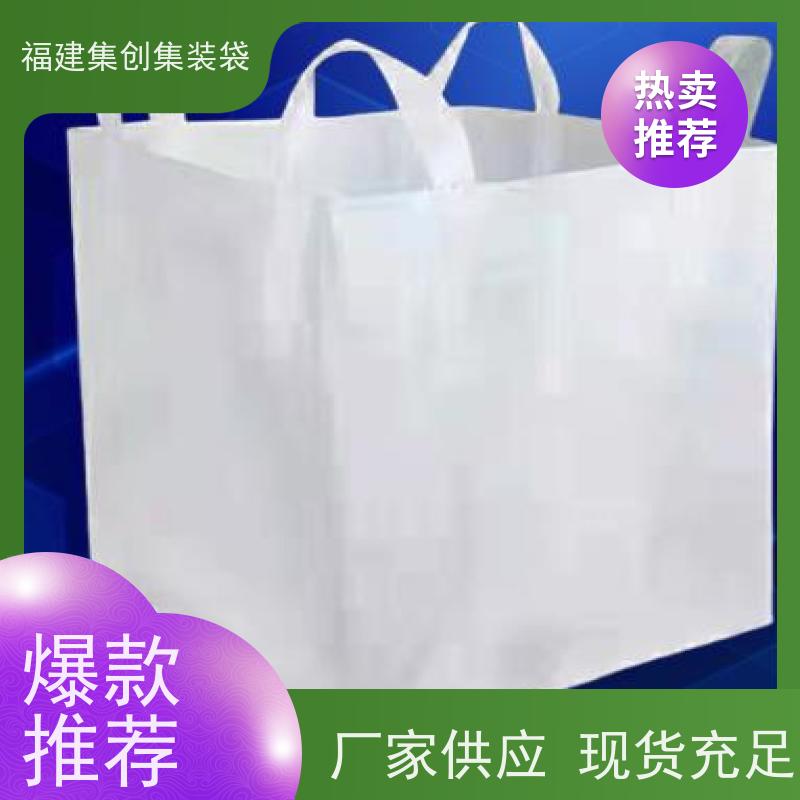太空袋编织袋 自收紧 90*90*100集装袋 源头厂家定制 