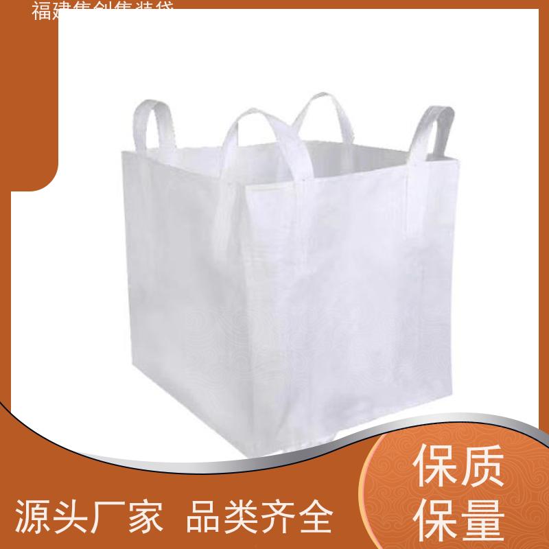 集创塑业吨包袋 款式齐全 90*90*100集装袋 加厚防水 