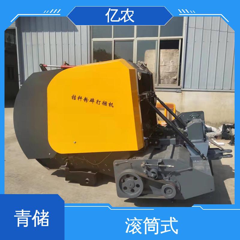 亿农 9YQ-2250A 配套动力≥110KW 秸秆打捆机的打包机 行走式 水稻 麦草