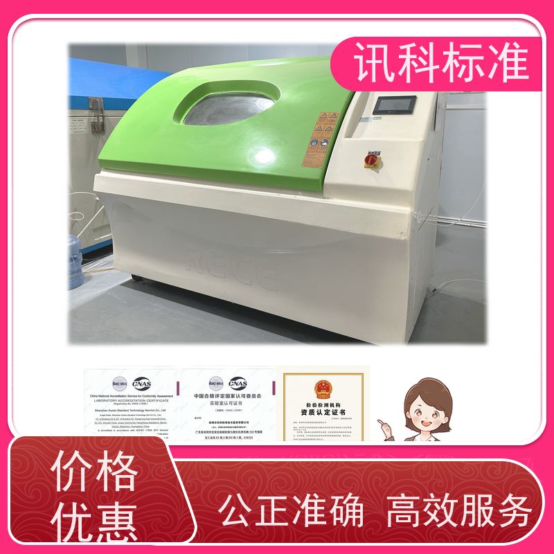 广东 盐雾腐蚀等级 车载导航仪 测试周期及服务