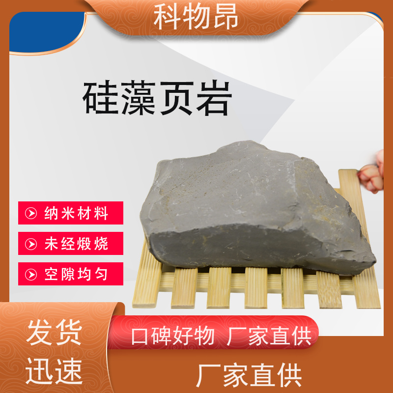 科物昂 干燥剂 硅藻页岩纳米材料 重量可选 发货及时