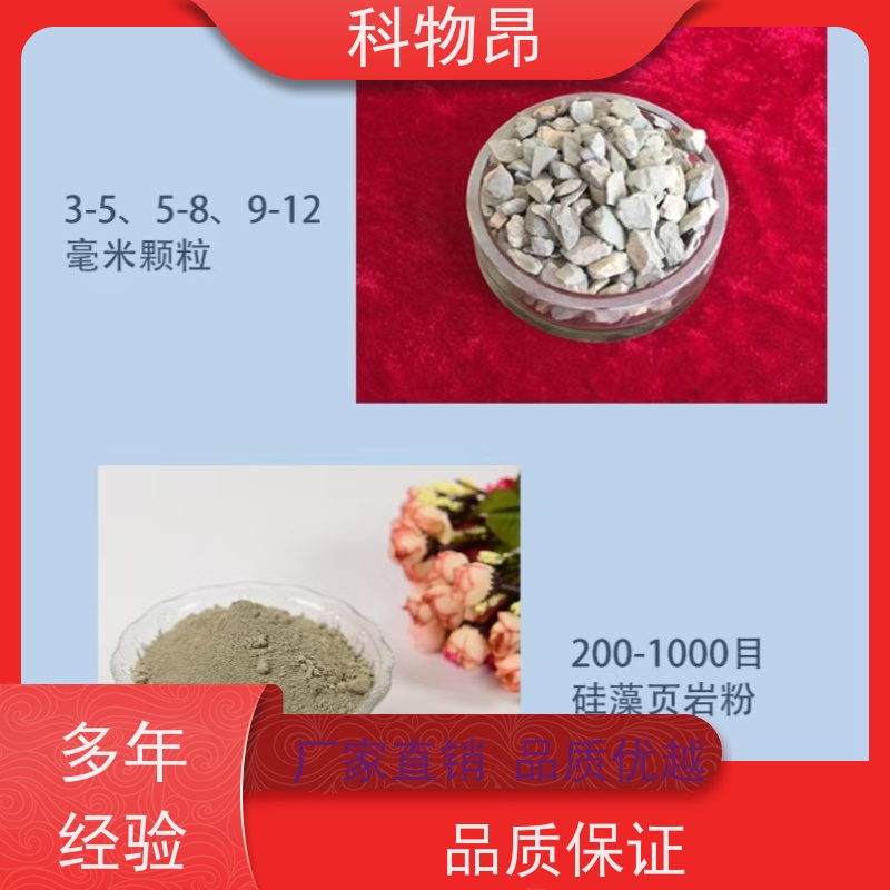 科物昂 盐碱地改造 硅藻页岩干燥剂填料 规格可定制 指导使用