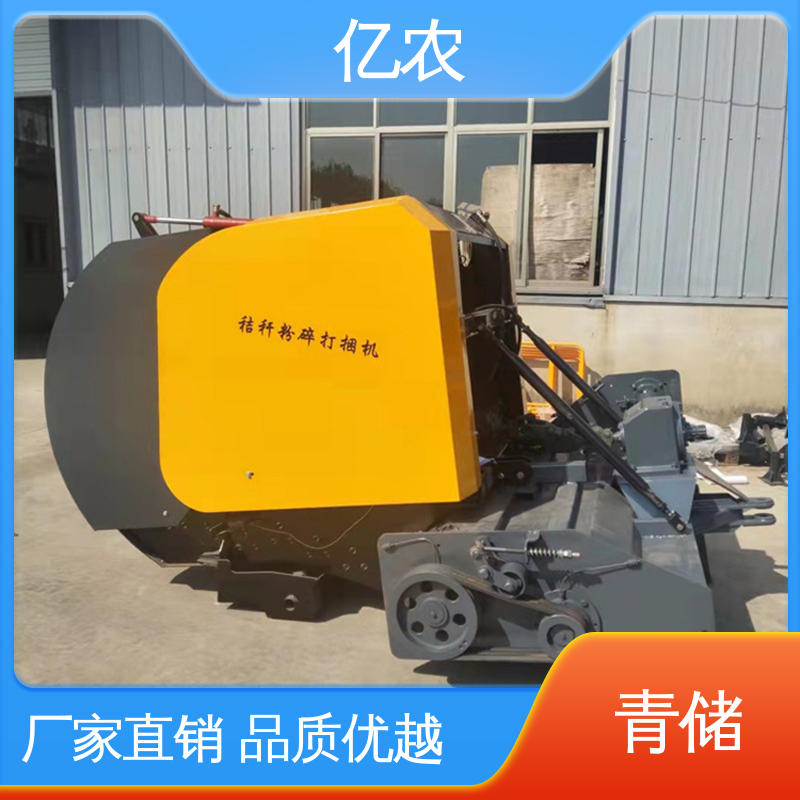 农用秸秆打包机 圆捆 9YQ-1280 配套动力≥44.1KW 小麦 玉米 亿农