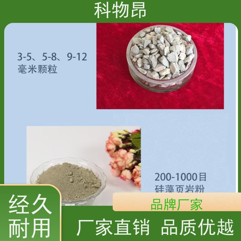 科物昂 减肥增效 硅藻页岩河道治理物料 是否提供检测报告是 包装可定