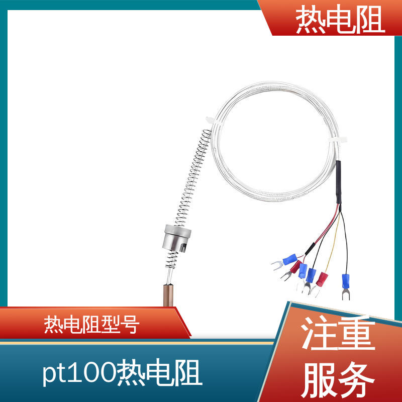 天康 WZP-131 一体化热电阻 响应速度快 实力厂家 支持定制