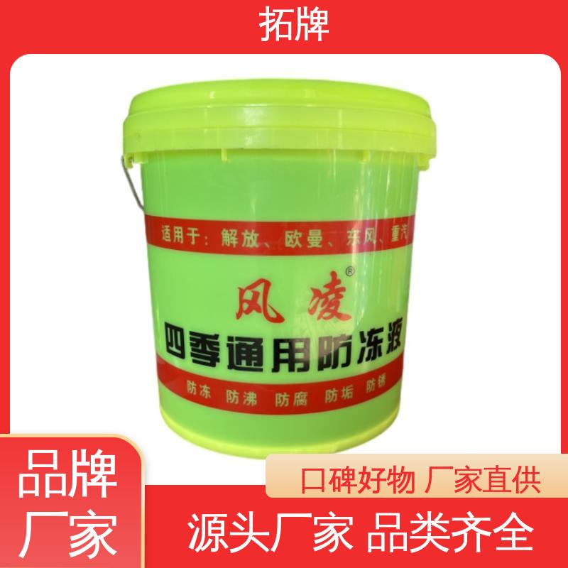 汽车发动机通用水箱冷冻液 乙二醇冷却液 防沸防垢 拓牌