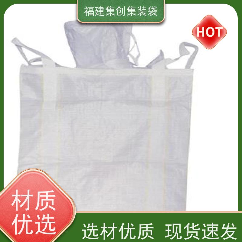 塑料柔性集装袋 库存充足 工业方形吨袋 厂家供应