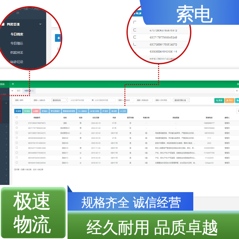 索电 设计界面卡通化 专业的诊断 双液晶显示屏 儿童保健管理工作站