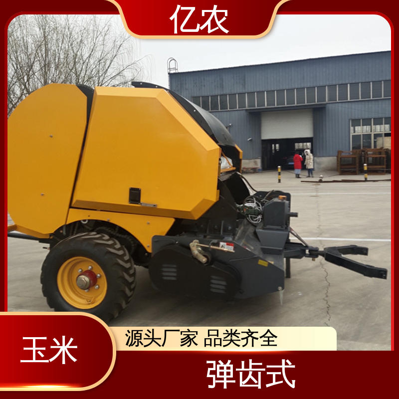 玉米秸秆收集打捆机 9YQ-2260配套动力≥73.5KW 青储 草料 亿农