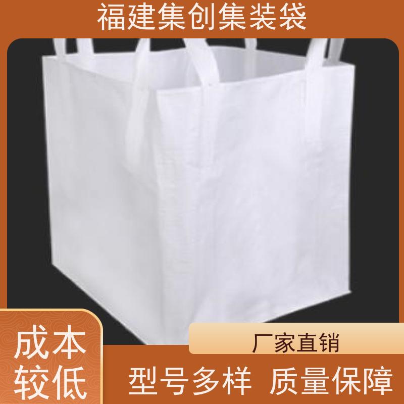 太空袋编织袋 库存充足 矿石矿粉集装袋 加厚防水 