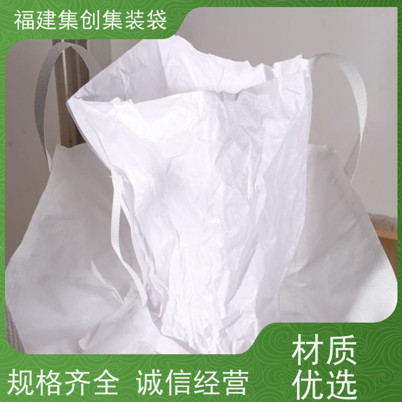 全新吨包袋耐磨 款式齐全 矿石矿粉集装袋 加厚防水 