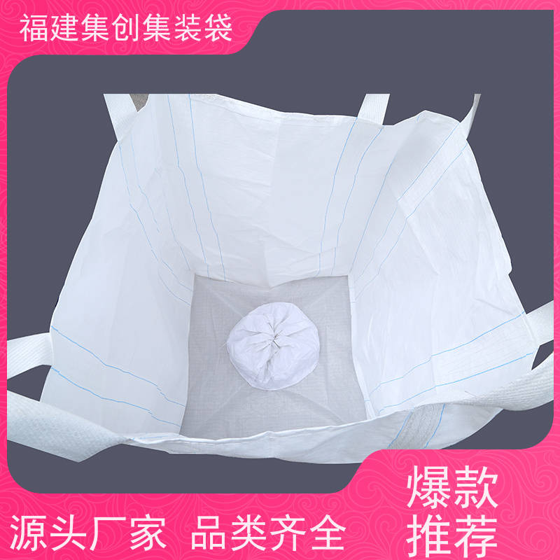 透气吨包袋 免费设计打样 90*90*100集装袋 三天交货 
