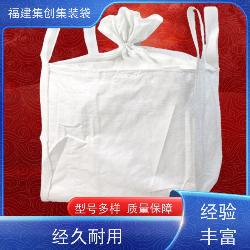 塑料柔性集装袋 防水防漏 蓝色白色吨袋 源头厂家定制 