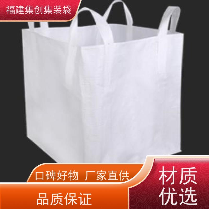 加厚集装袋 免费设计打样 十字兜底上料口吨包袋 环保