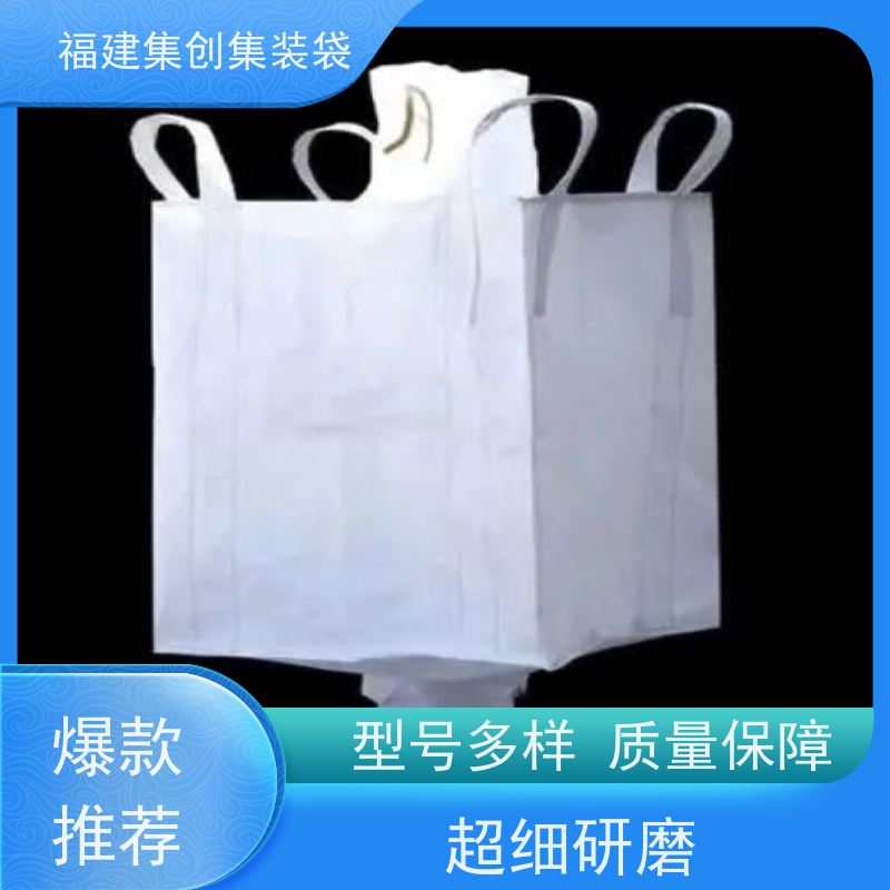 透气牢固吨包袋 化工平底大开口集装袋 仓库周转用吨袋