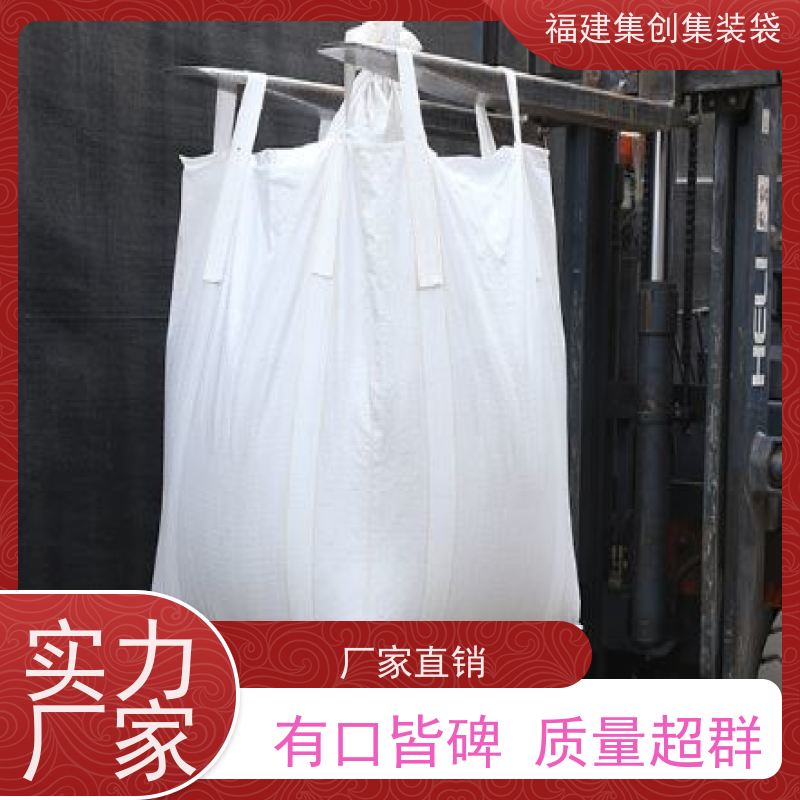 大扎口裙边十字托底 加下料口加厚耐磨 吊装1~2吨颗粒粉末材料集装