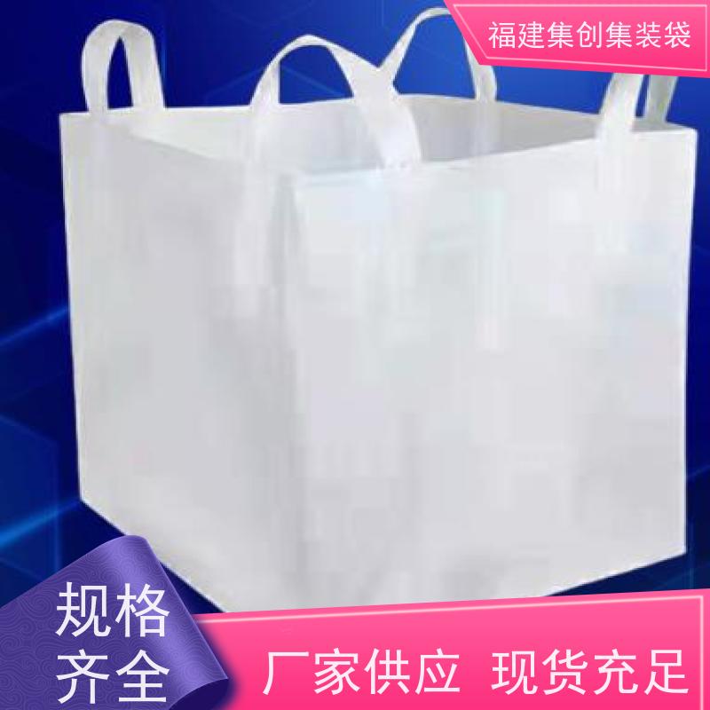 太空袋编织袋 防水防漏 矿石矿粉集装袋 承重1-3吨