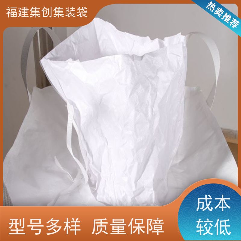 全新吨包袋耐磨 响应率高 防静电集装袋 厂家供应