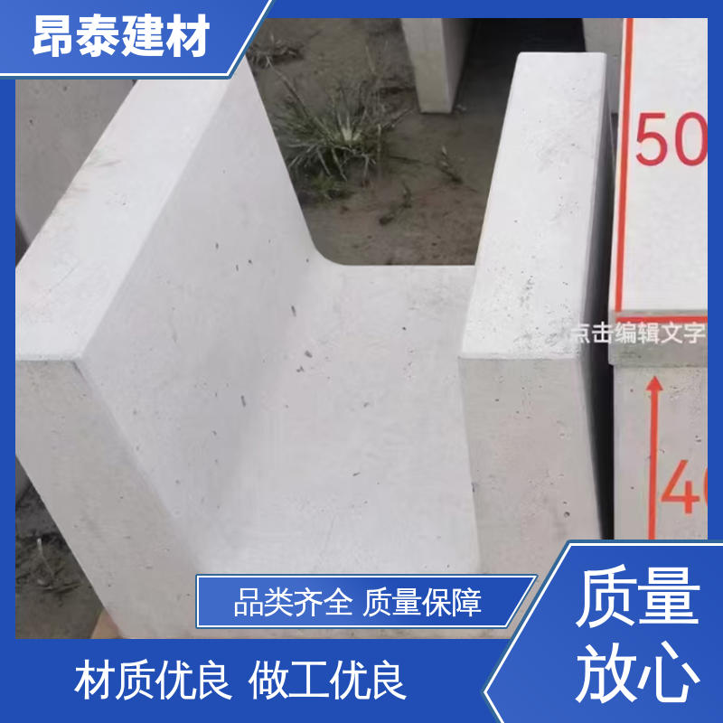昂泰建材 农田灌溉排水渠 混凝土流水槽 防腐性能高 出货质检