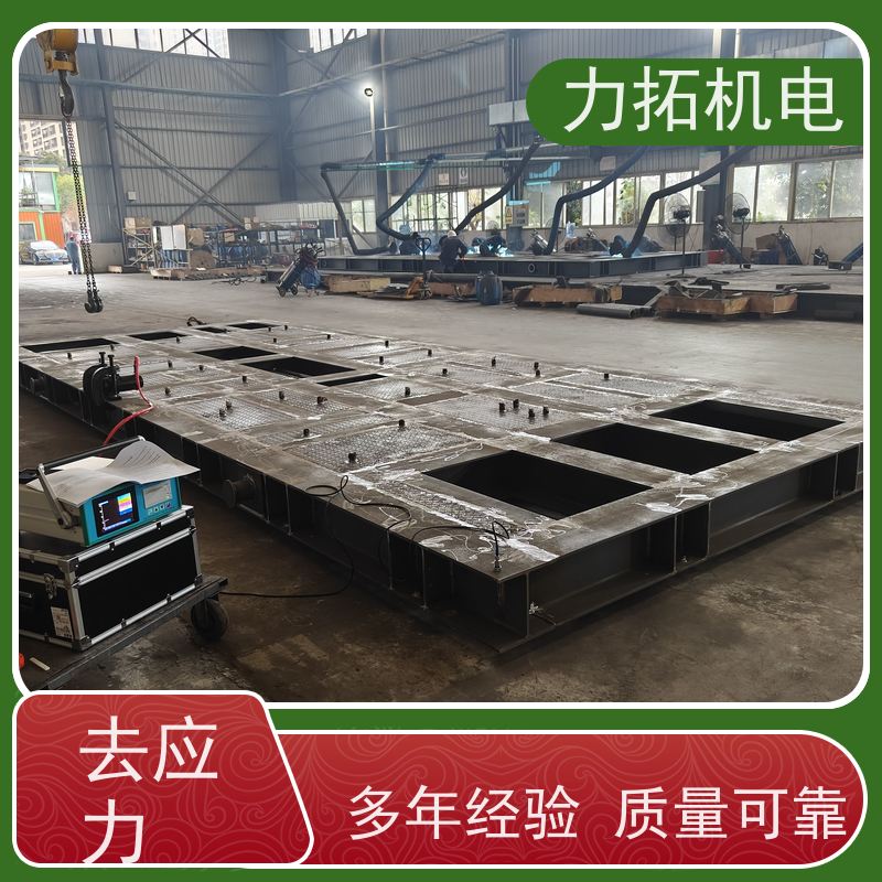 力拓 智能液晶 振动时效设备 金属工件应力释放机