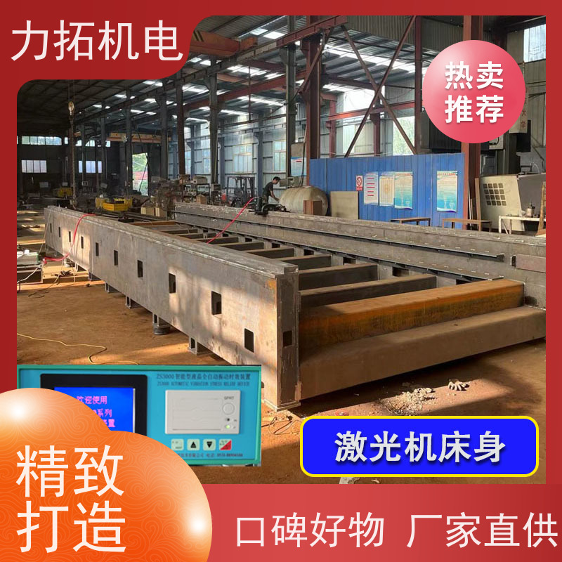 力拓机电 零部件振动时效仪 提高机械精度 震动消除应力设备