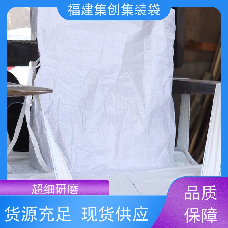 塑料柔性集装袋 自收紧 防渗漏包袋源头厂家 三天交货 
