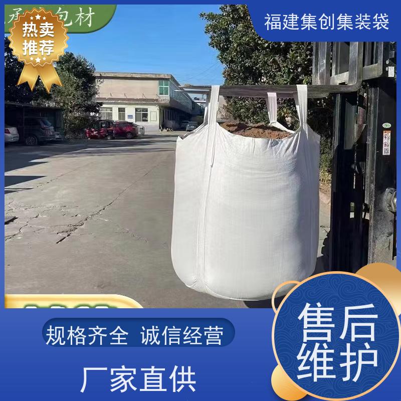 透气吨包袋 免费设计打样 工业方形吨袋 厂家供应