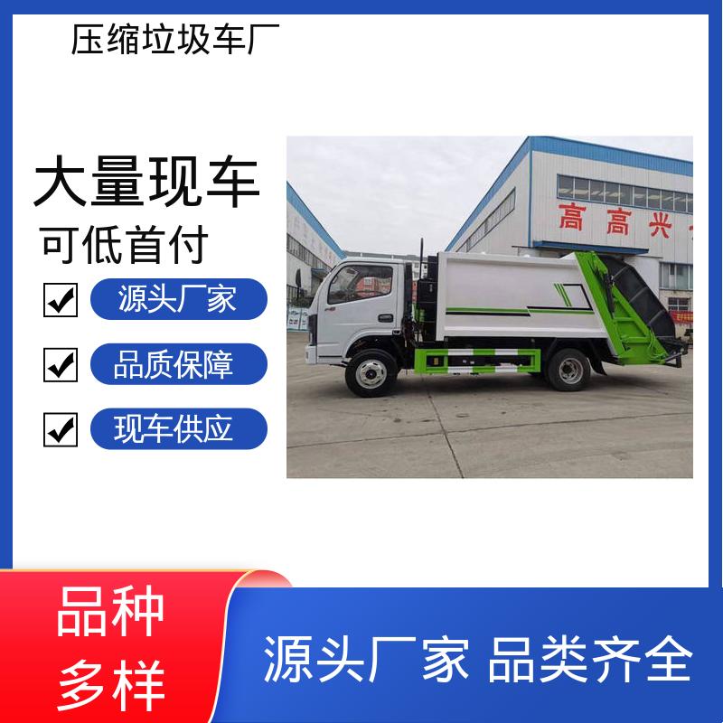 程力 9方 自卸式垃圾车 全国售后 品质可靠 油缸加粗 承载力强