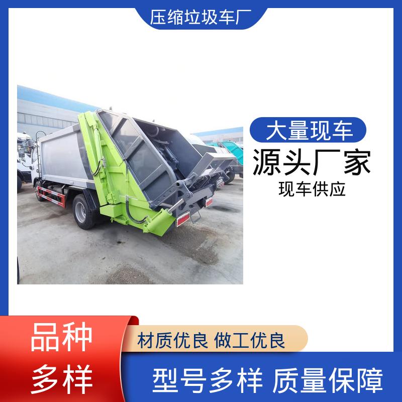 程力 纯电动 多功能垃圾车 包上牌上户 包送车 安心购车一条龙服务